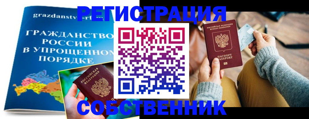 прописка штамп в Шатуре