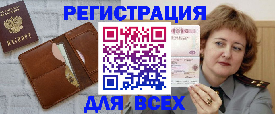 временная регистрация 2025 в Шатуре