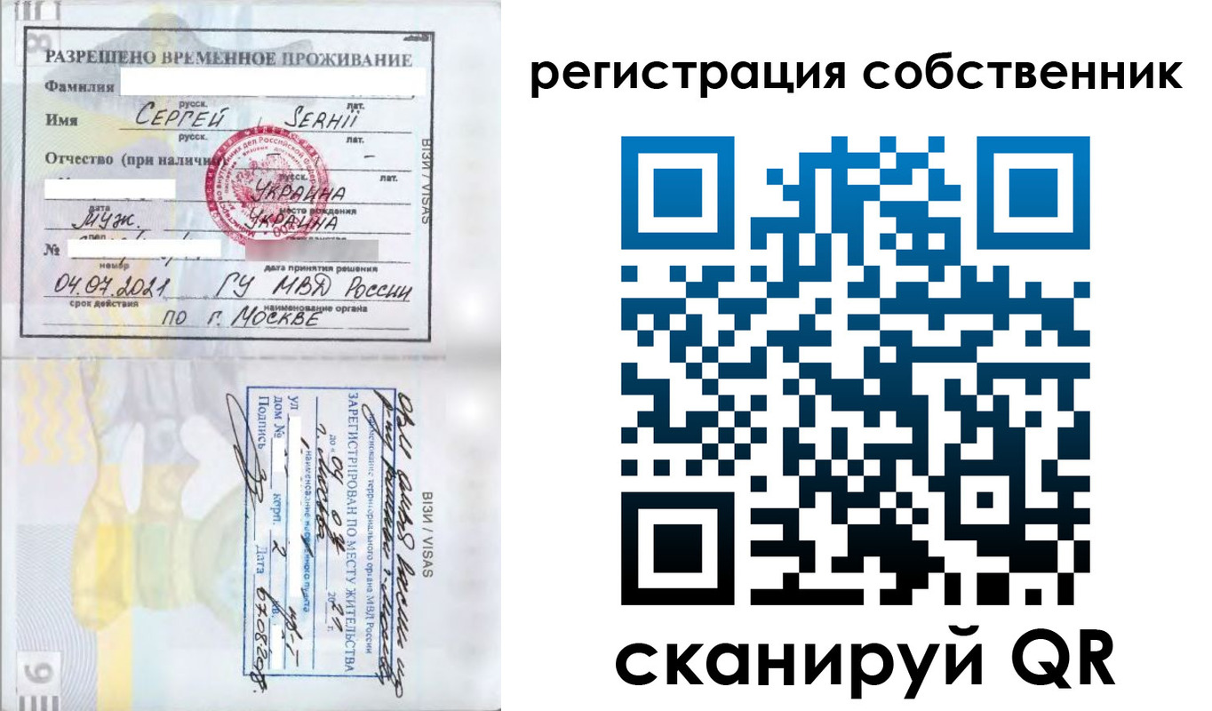 купить прописку в Шатуре