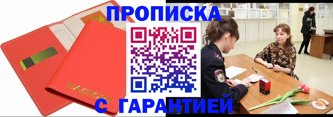 временная регистрация поиск в Шатуре