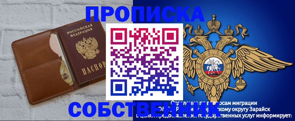 прописка регистрация в Шатуре