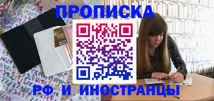 временная регистрация поиск в Шатуре