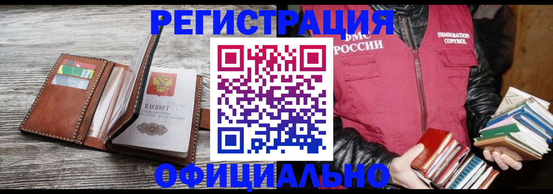 временная регистрация купить в Шатуре