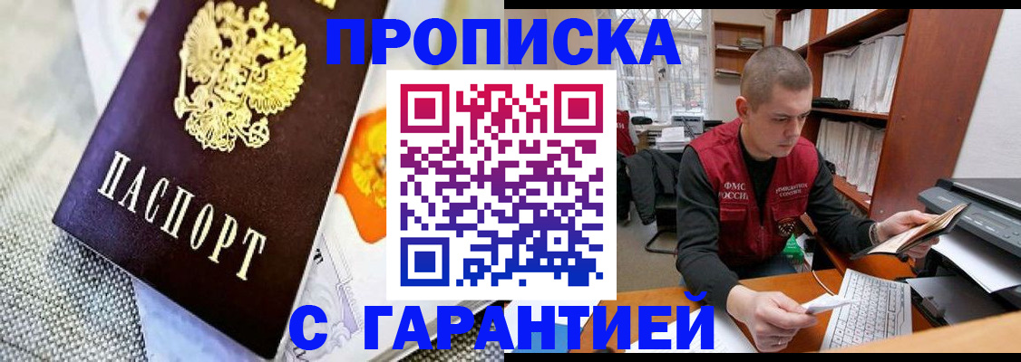 миграционный учет в Шатуре