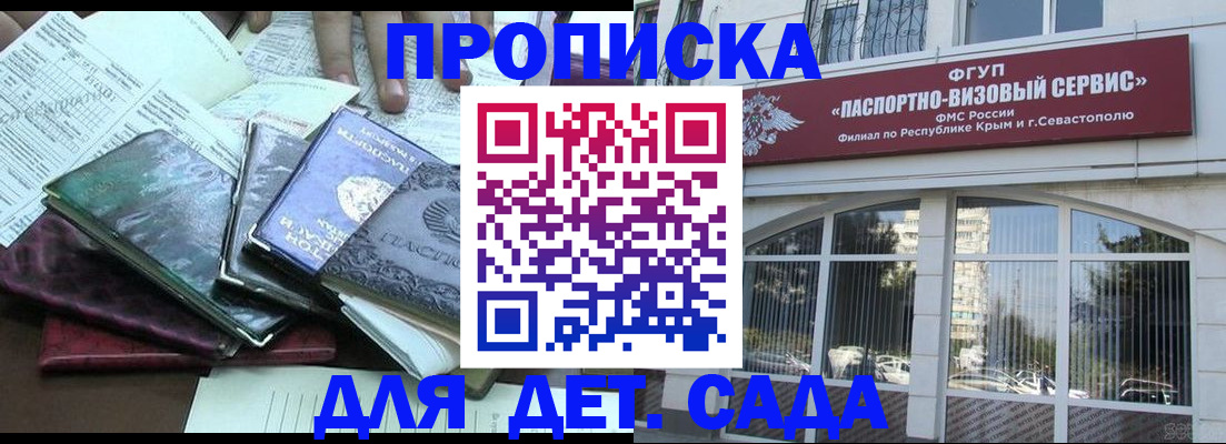 прописка в Шатуре