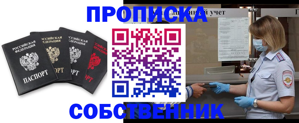 пропишу в квартире в Шатуре