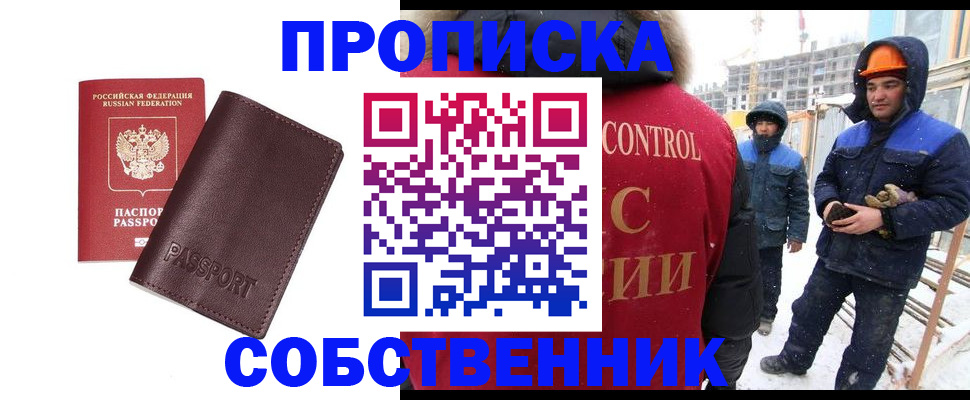 временная регистрация законно в Шатуре