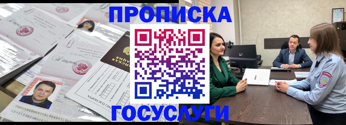 временная регистрация недорого в Шатуре