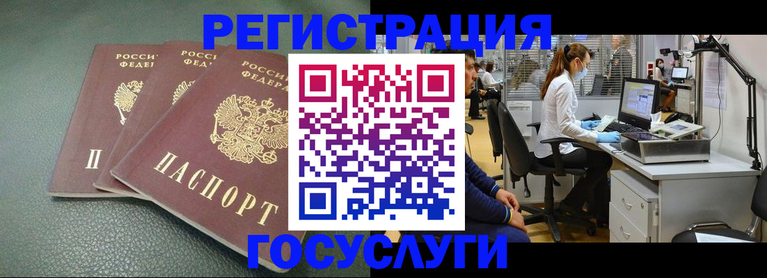 миграционный учет в Шатуре