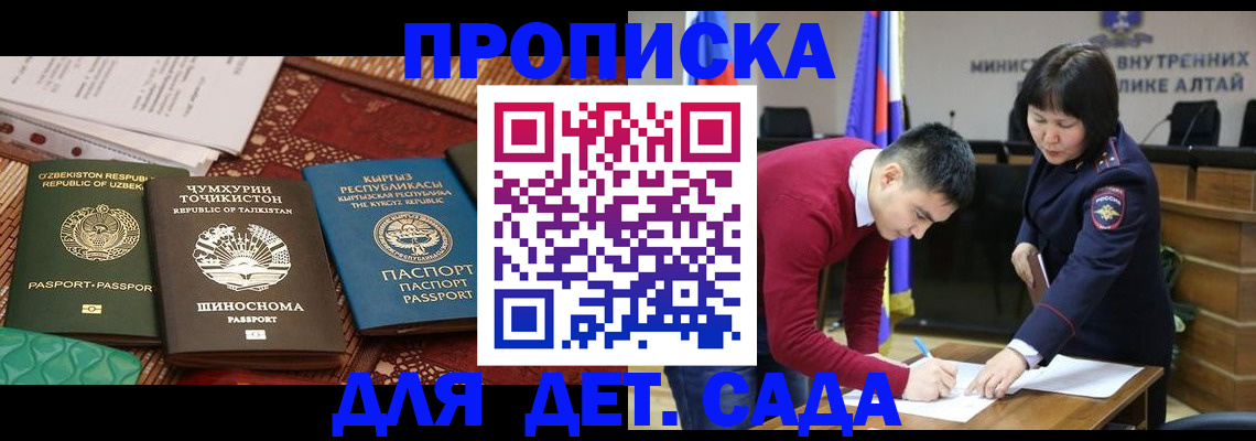 временная прописка в Шатуре